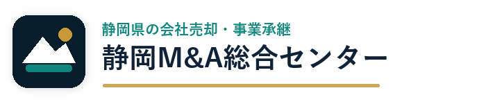 静岡M&A総合センター